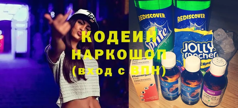 Кодеин Purple Drank  Александров 