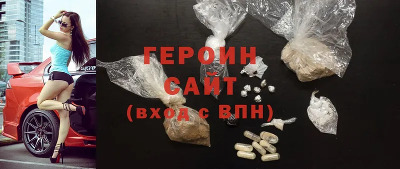 Героин Heroin  наркотики  Александров 